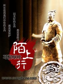陌上行走 亚森