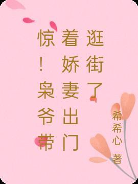 枭爷的小甜妻番茄