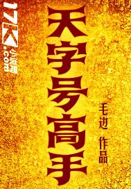 天字号命令