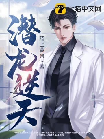 潜龙至尊无弹窗