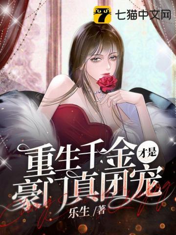 重生千金马甲又掉了