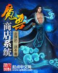 魔兽世界商店在哪
