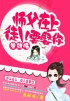 让徒儿在上