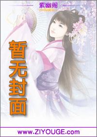 养鬼为祸多少字