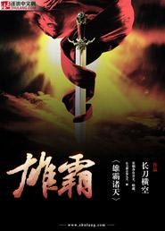 诸天之霸体传说