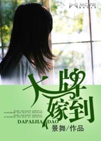 大牌嫁到甜宠二婚新妻 花清舞