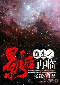 重生之影后再临txt宝书网