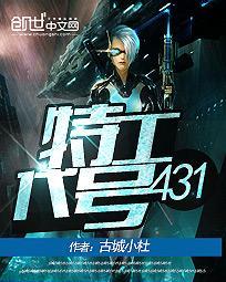 特朗普特工代号