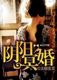阴阳冥婚流程详细讲解