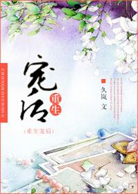 重生后宠妻的