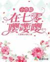 小作精是哪里的方言
