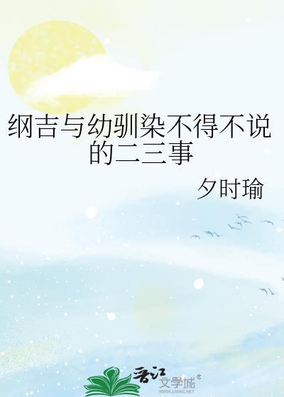 纲吉xanxus