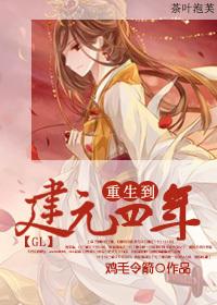 重生到元朝初期的