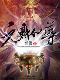 元鼎顶点