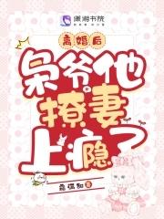 第一章枭爷我要离婚请签字