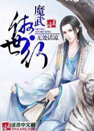 武圣傲魔怎么获得