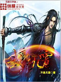 武动九天全部版本