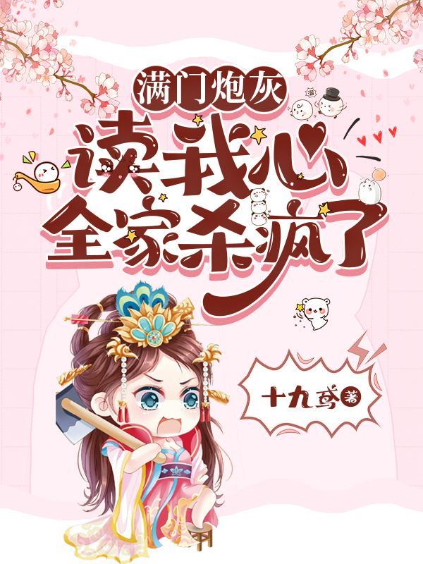 全家反了全文免费阅读