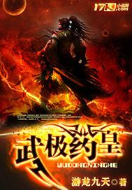 dnf极武皇是什么职业