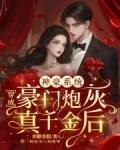 神豪炮王系统