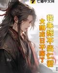 大明我朱标打钱笔趣阁