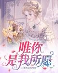 唯你所属