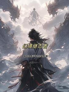 幻境singulare