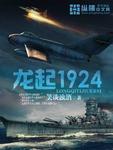 龙起军事
