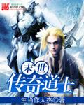 末世传奇攻略