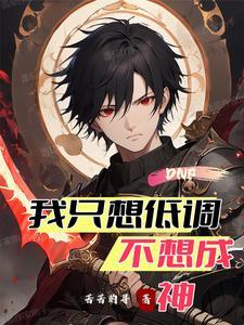 都市求求你别秀套路了爱看书吧