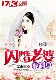 闪婚老婆是首富免费