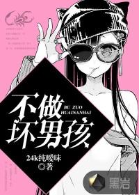 坏男孩雄狮联盟