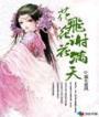 花飞花谢花满天短剧免费观看完整版