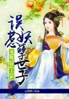 金牌特工狂妃