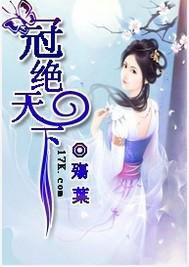 冠绝天下我是韦小宝 霸气风流