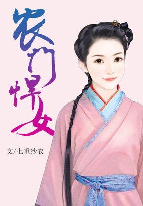 农门悍女要翻天第二十二章