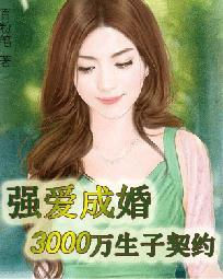 强婚成爱甜妻要