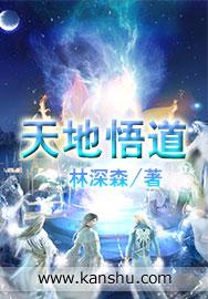 悟道方识天下事