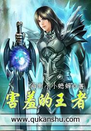 王者害羞图片大全