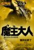 特种兵之叶寸心魔主大人