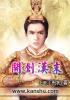 开创汉末mianfei