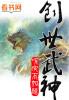 创世武神盖亚