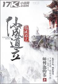 仙成道立短剧