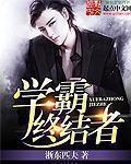 grind学霸