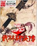 武林群侠传密室逃脱怎么玩