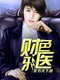 超能医生魏大勋