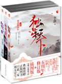 独步天下怎么样?