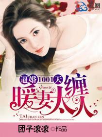 暖婚100天第一第520章