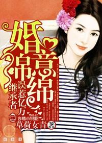 神秘老公带回家 草荷女青