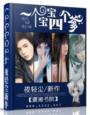 一个孩子四个爸电视剧结局